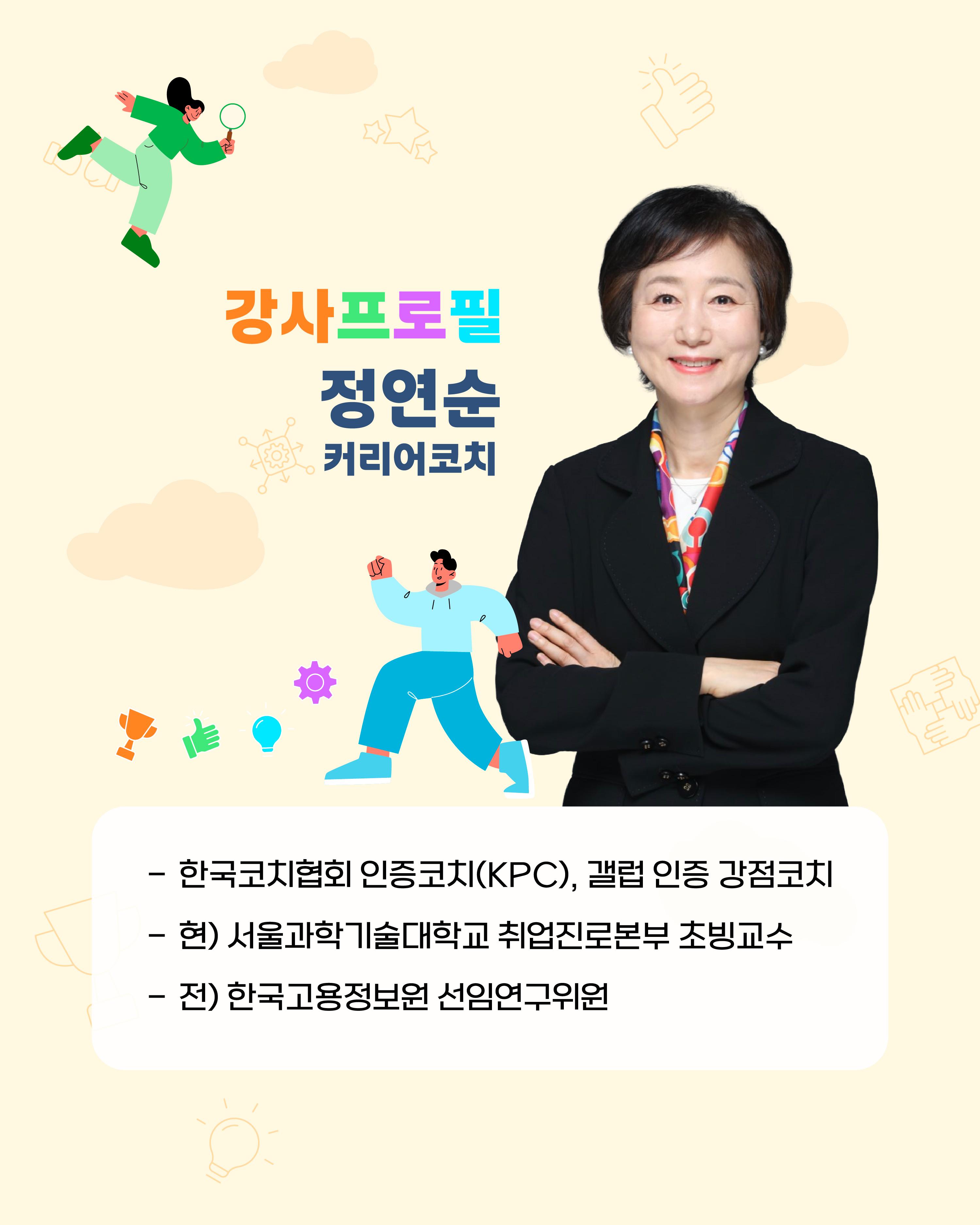 갤럽 강점 진단 워크숍 (3)