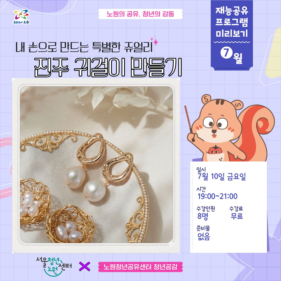진주귀걸이 만들기 진주귀걸이 만들기