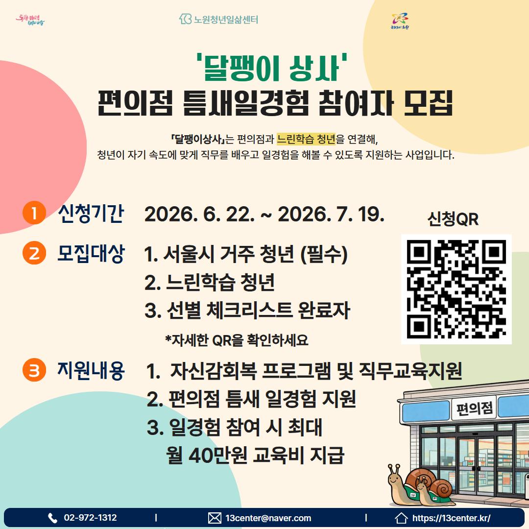 달팽이상사