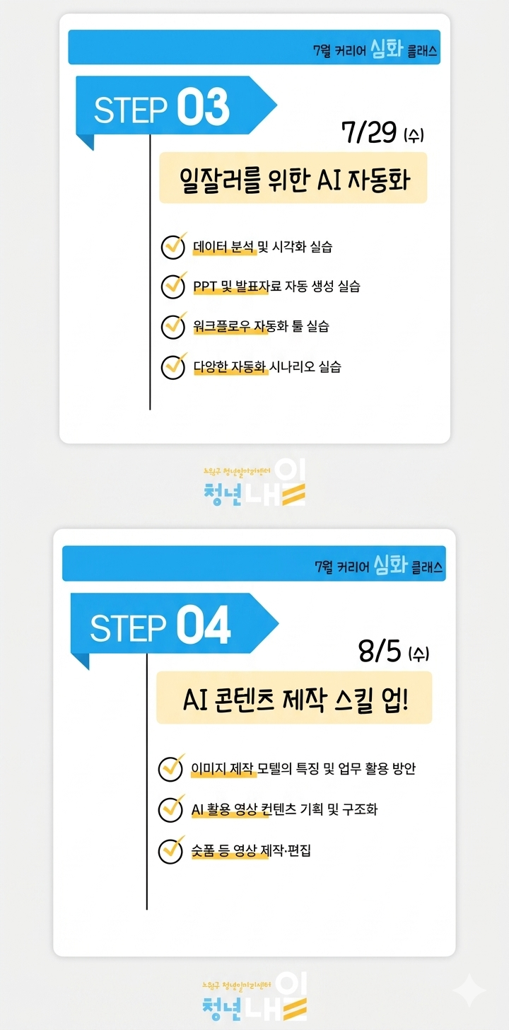 <취준 스펙 Up! 실무 스킬 Up! - AI 활용법> <취준 스펙 Up! 실무 스킬 Up! - AI 활용법>