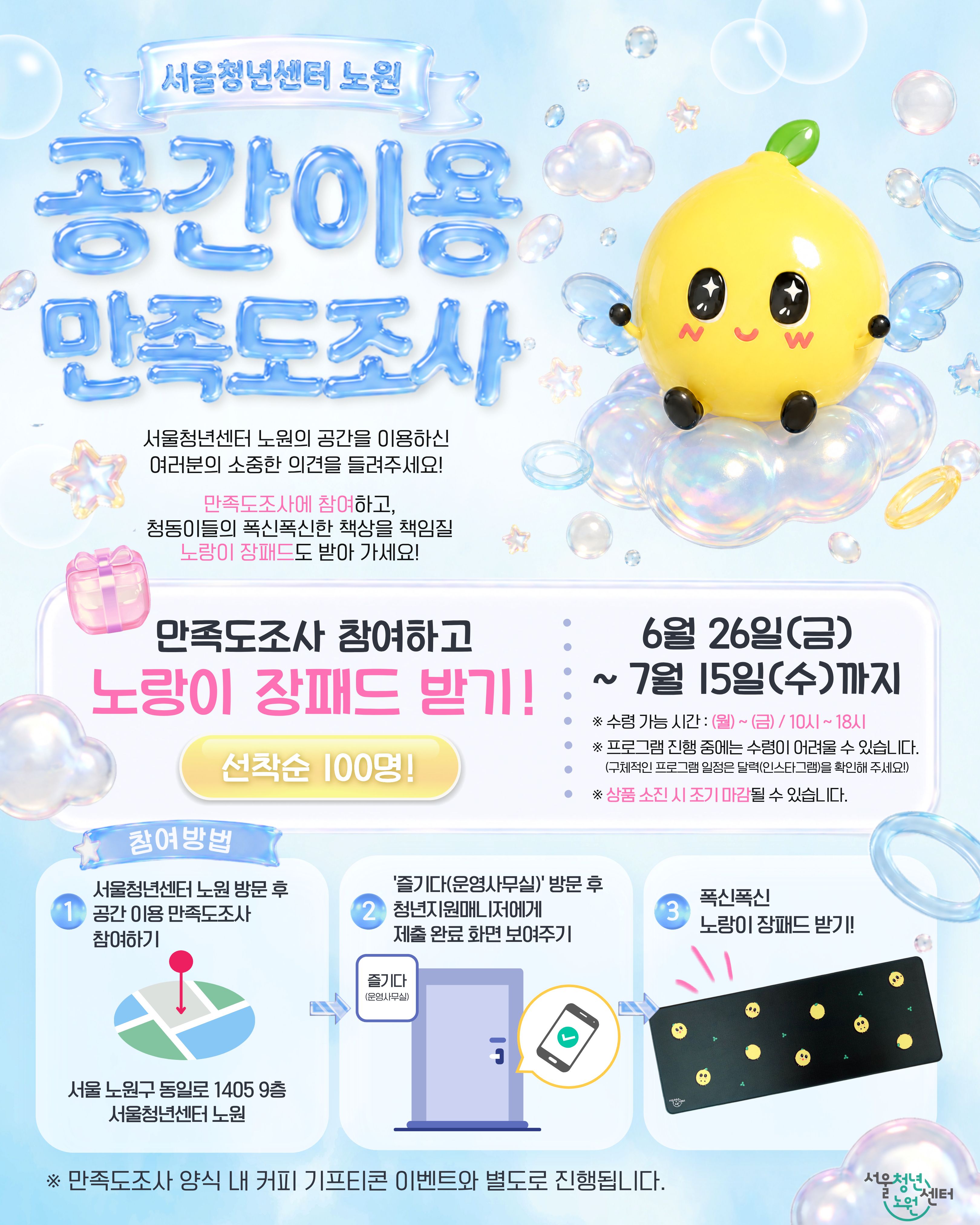 (인스타)2026 공간이용 만족도조사