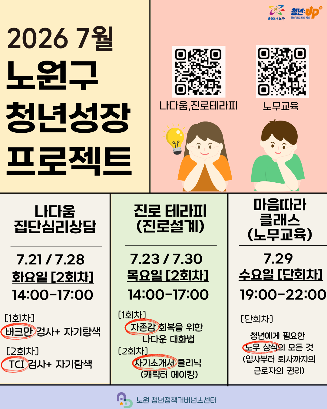7월 참여자모집(세로포스터)