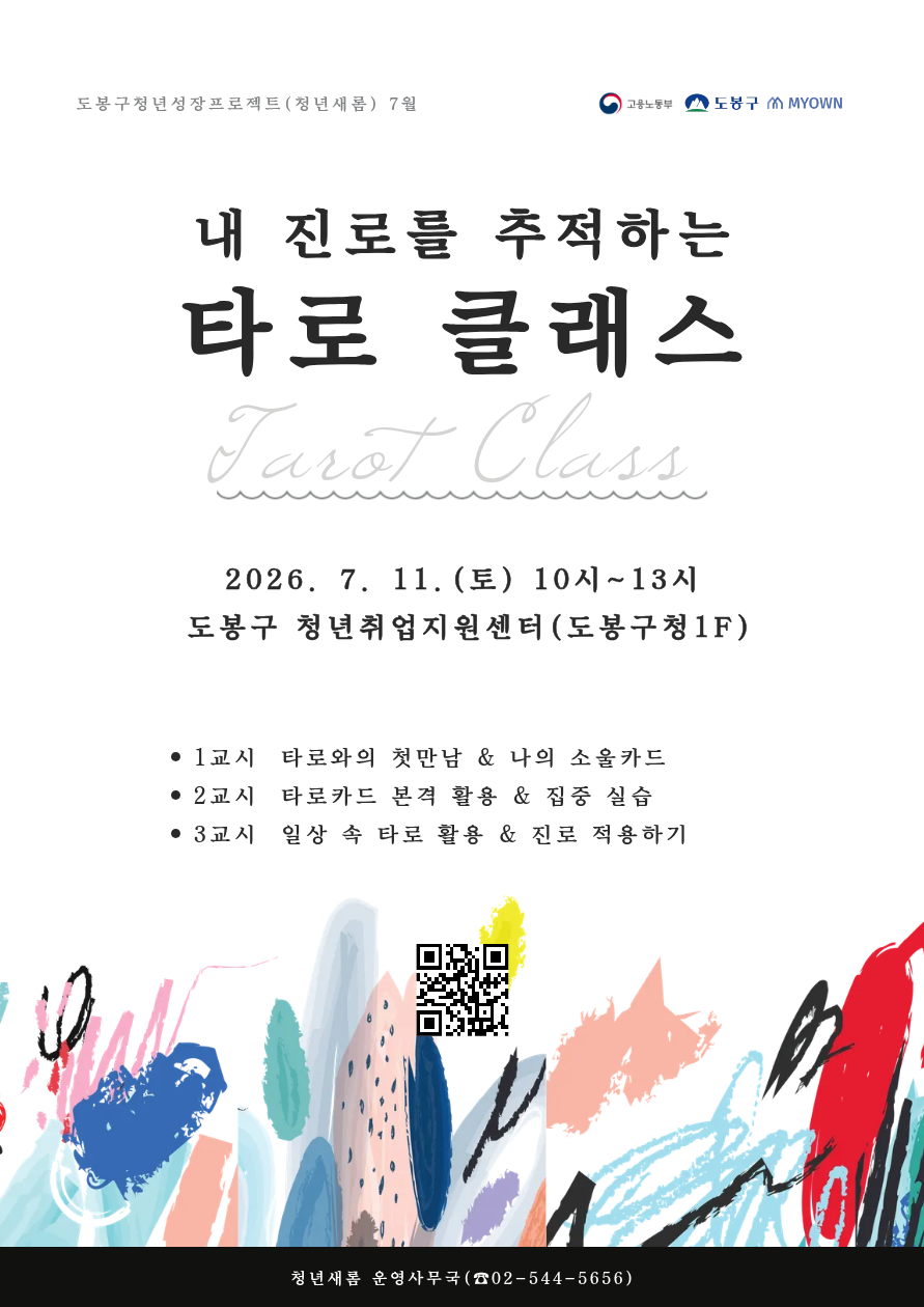 포스터