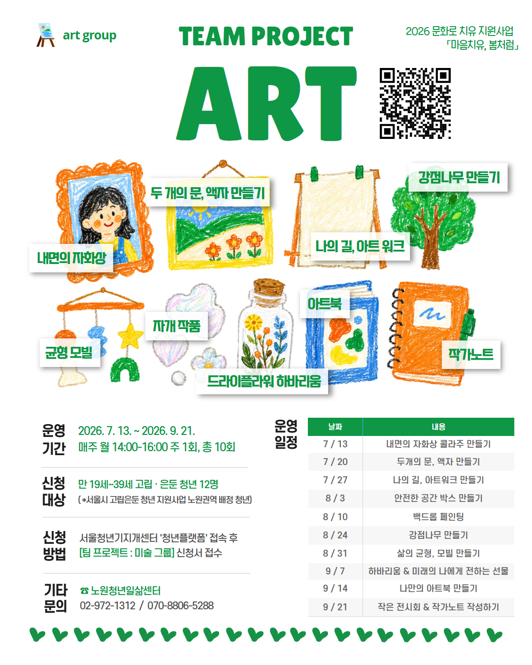 팀 프로젝트 팀 프로젝트