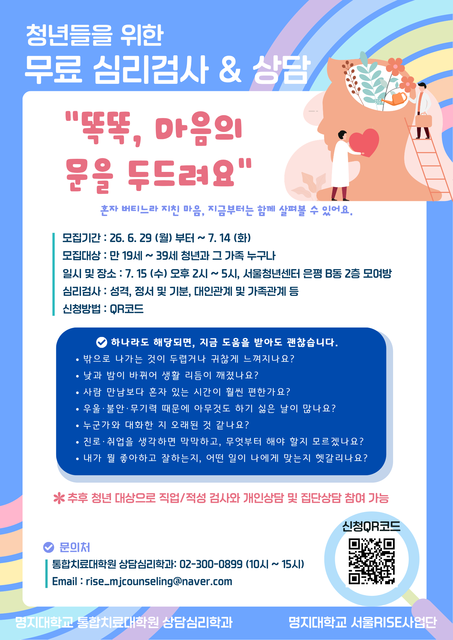 명지대학교 심리검사 명지대학교 심리