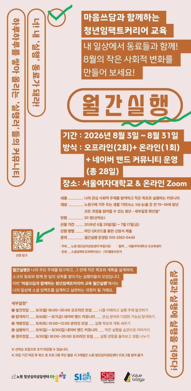 월간실행