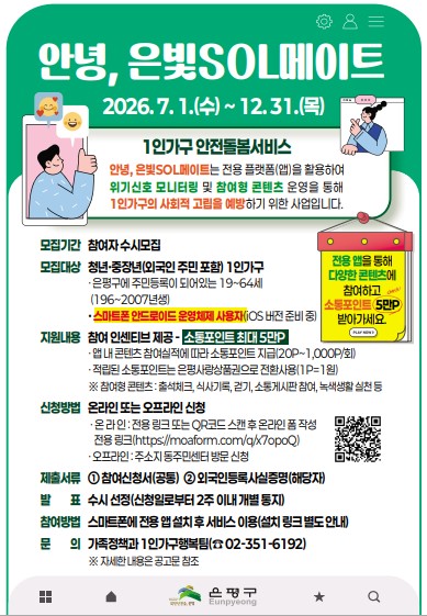 은빛솔메이트 은빛솔메이트