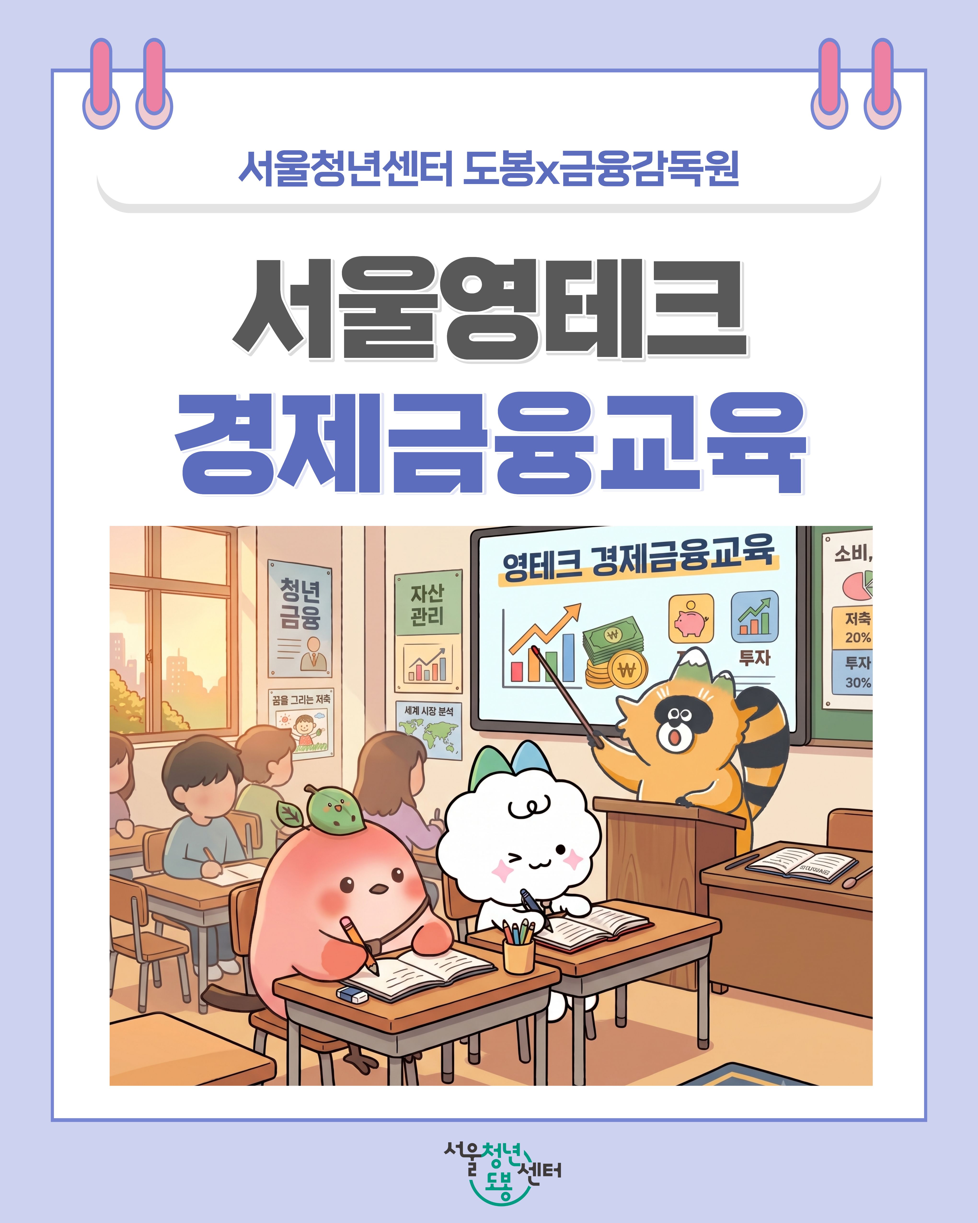 포스터