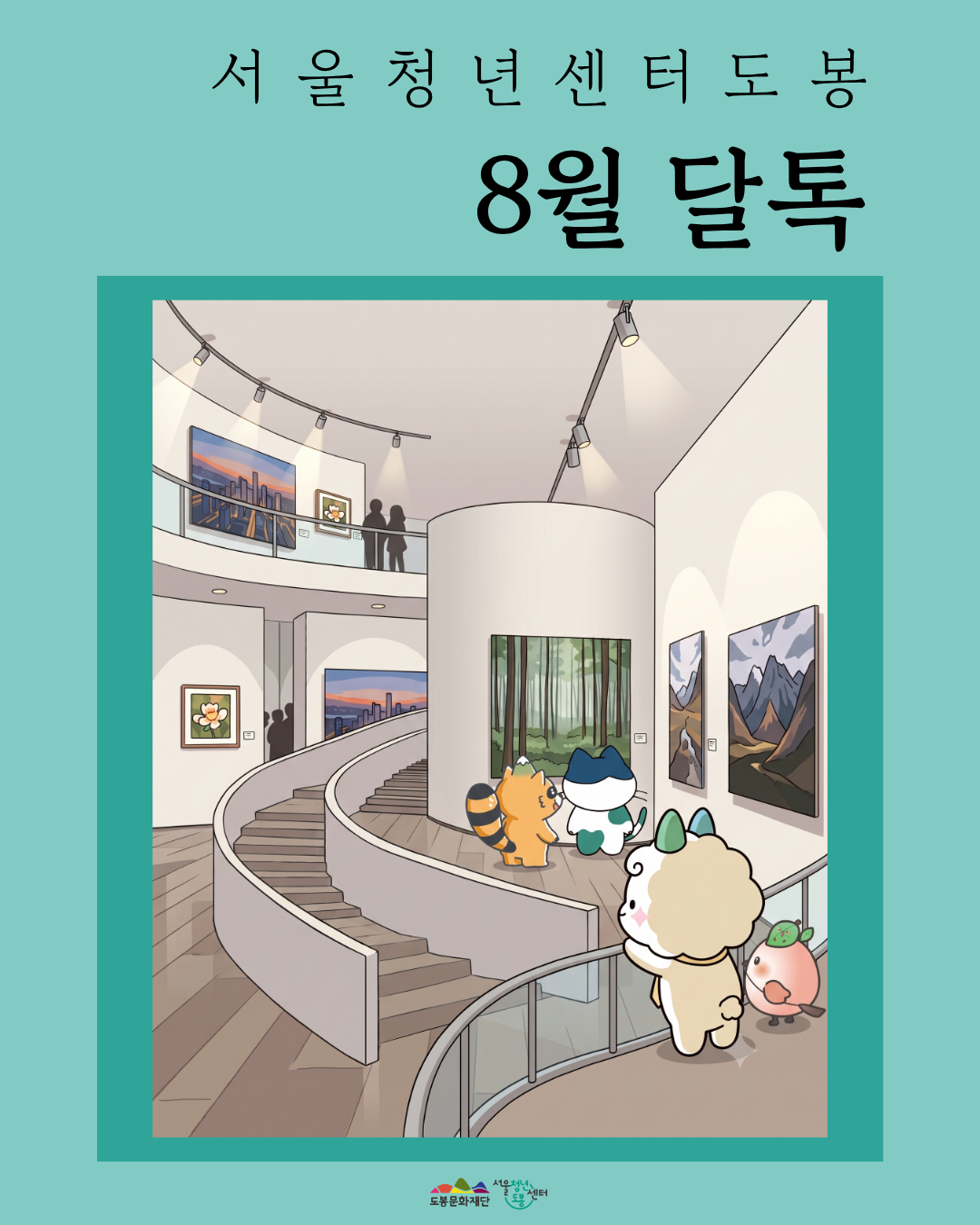 포스터