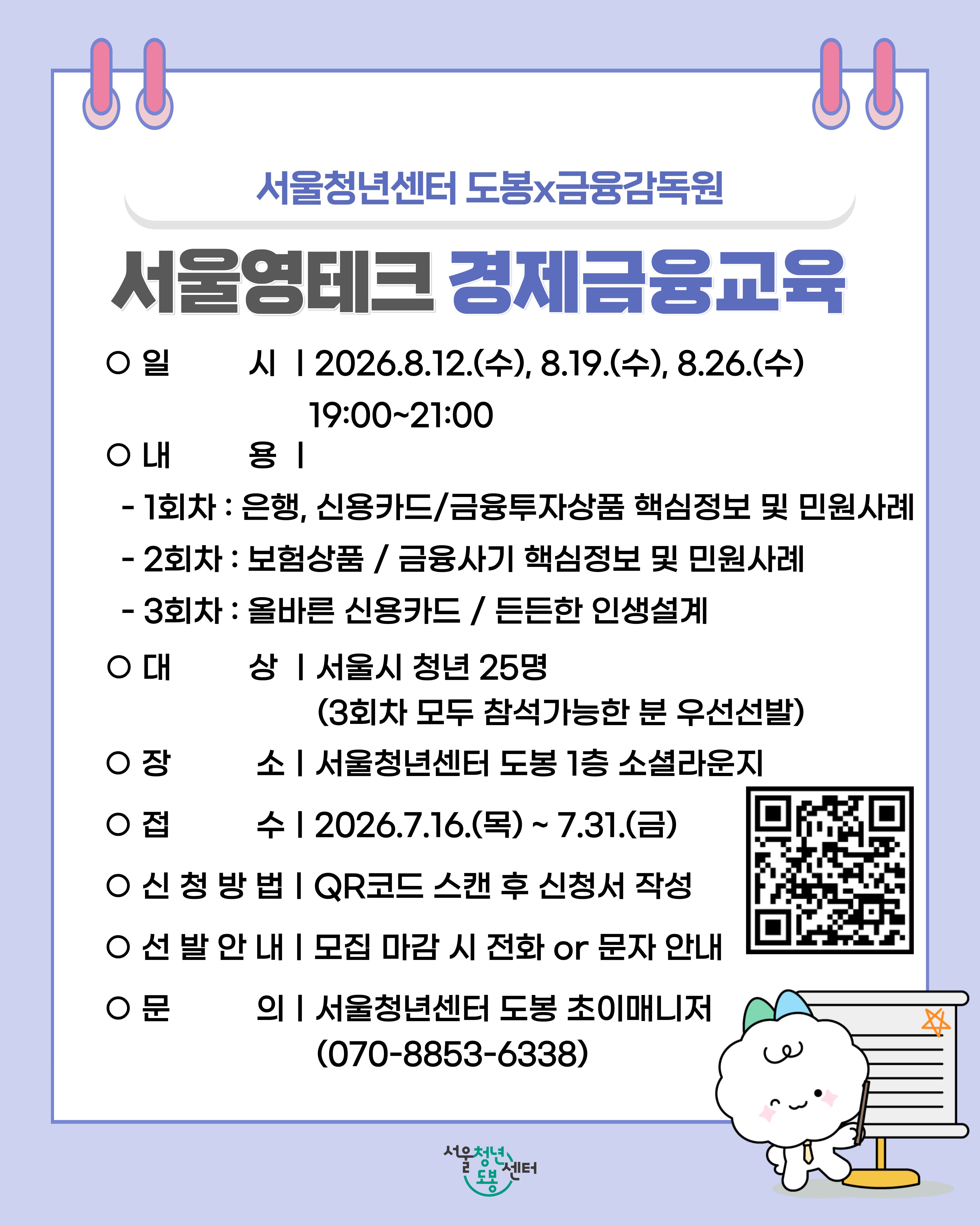 포스터