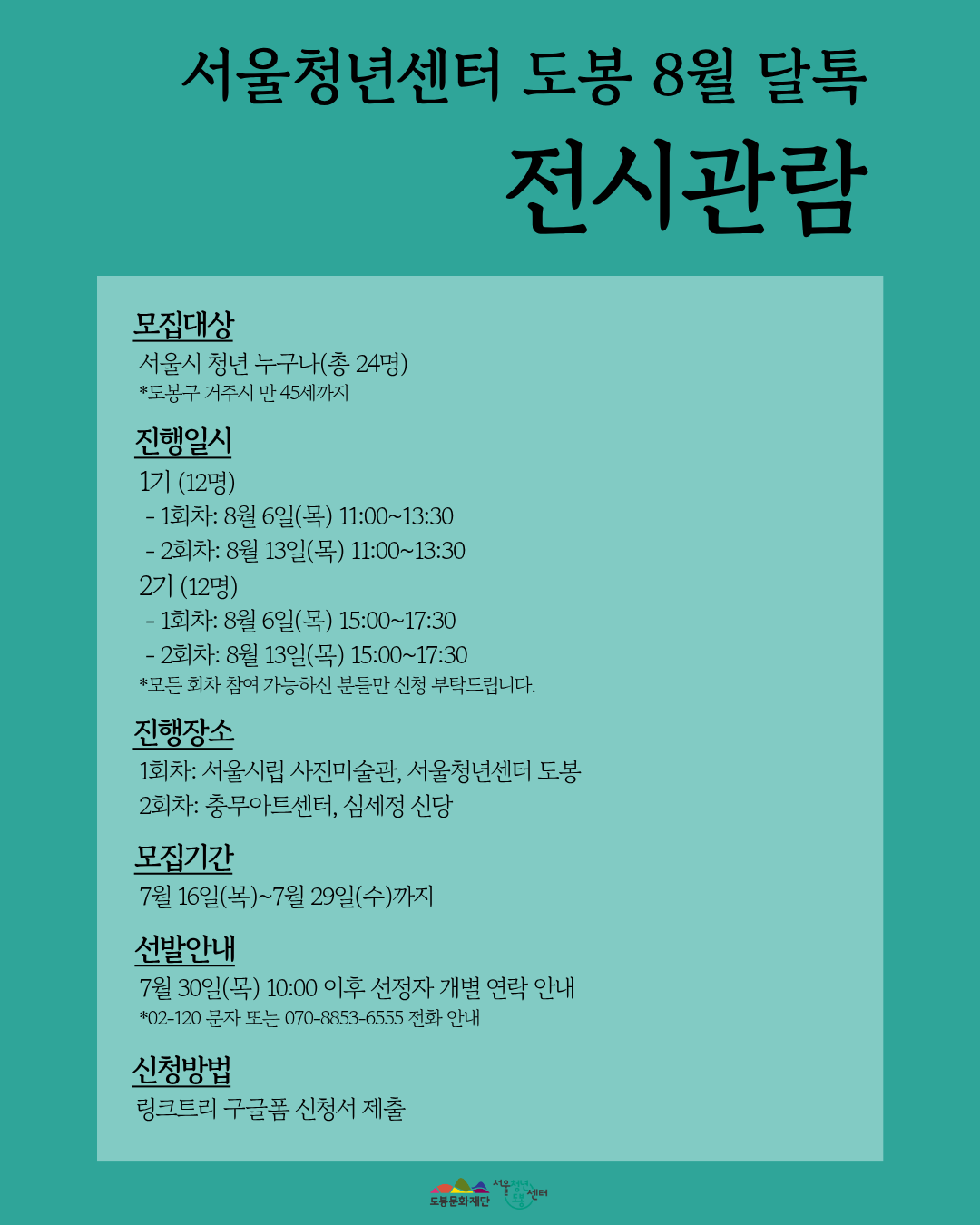 포스터