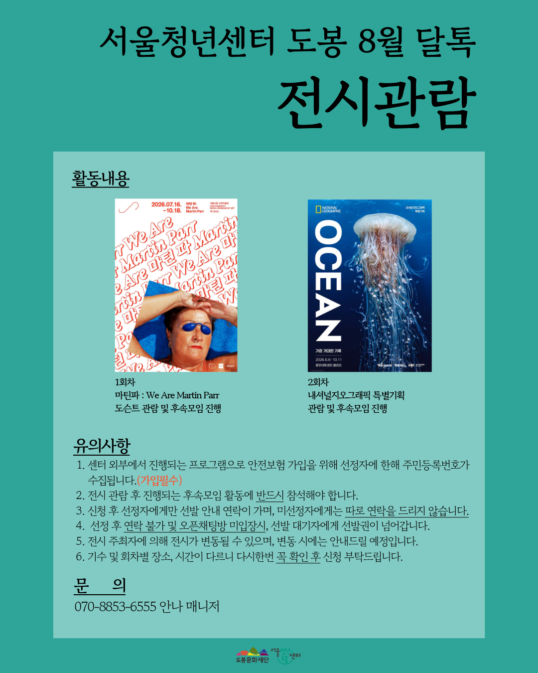 포스터
