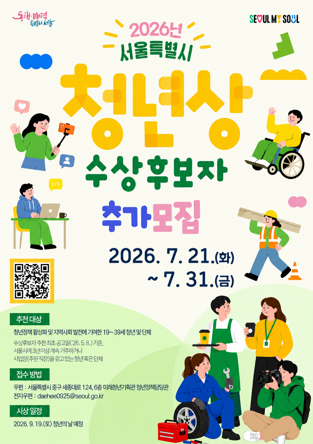 2026년로또 판매점 모집 공고