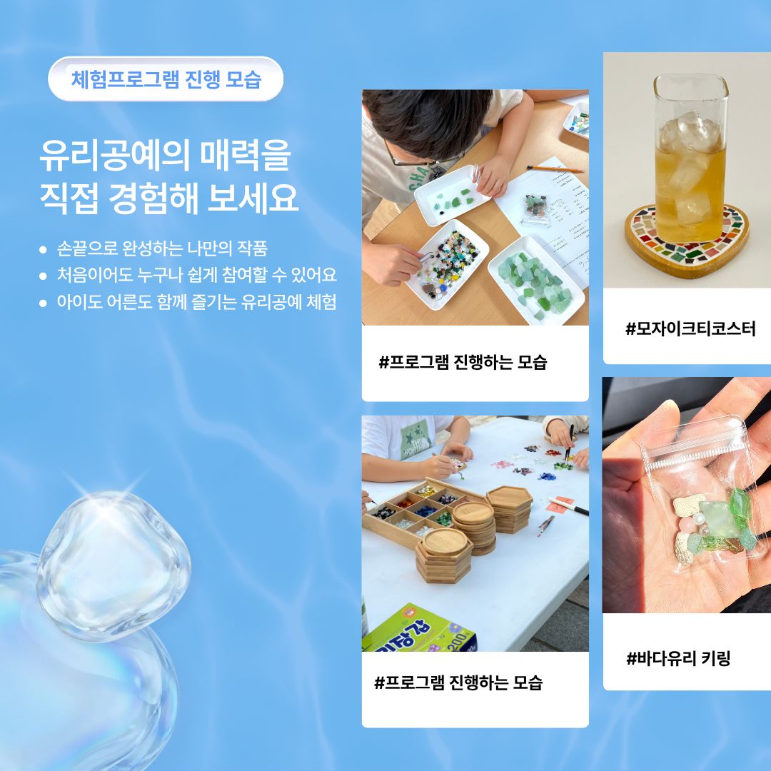 유리공예 소품 유리공예 소품