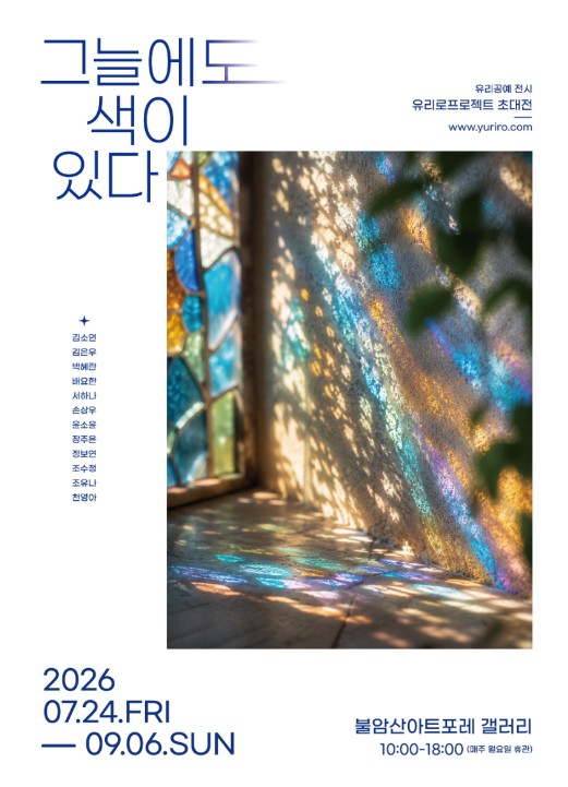 유리공예 유리공예
