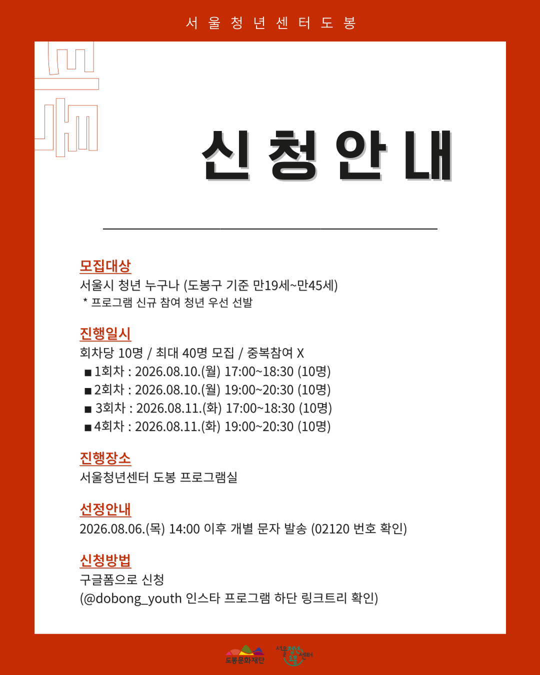 포스터
