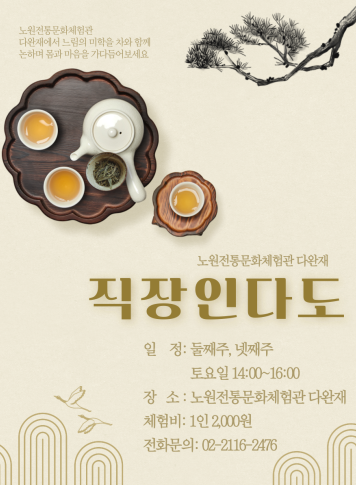 직장인다도 (1)