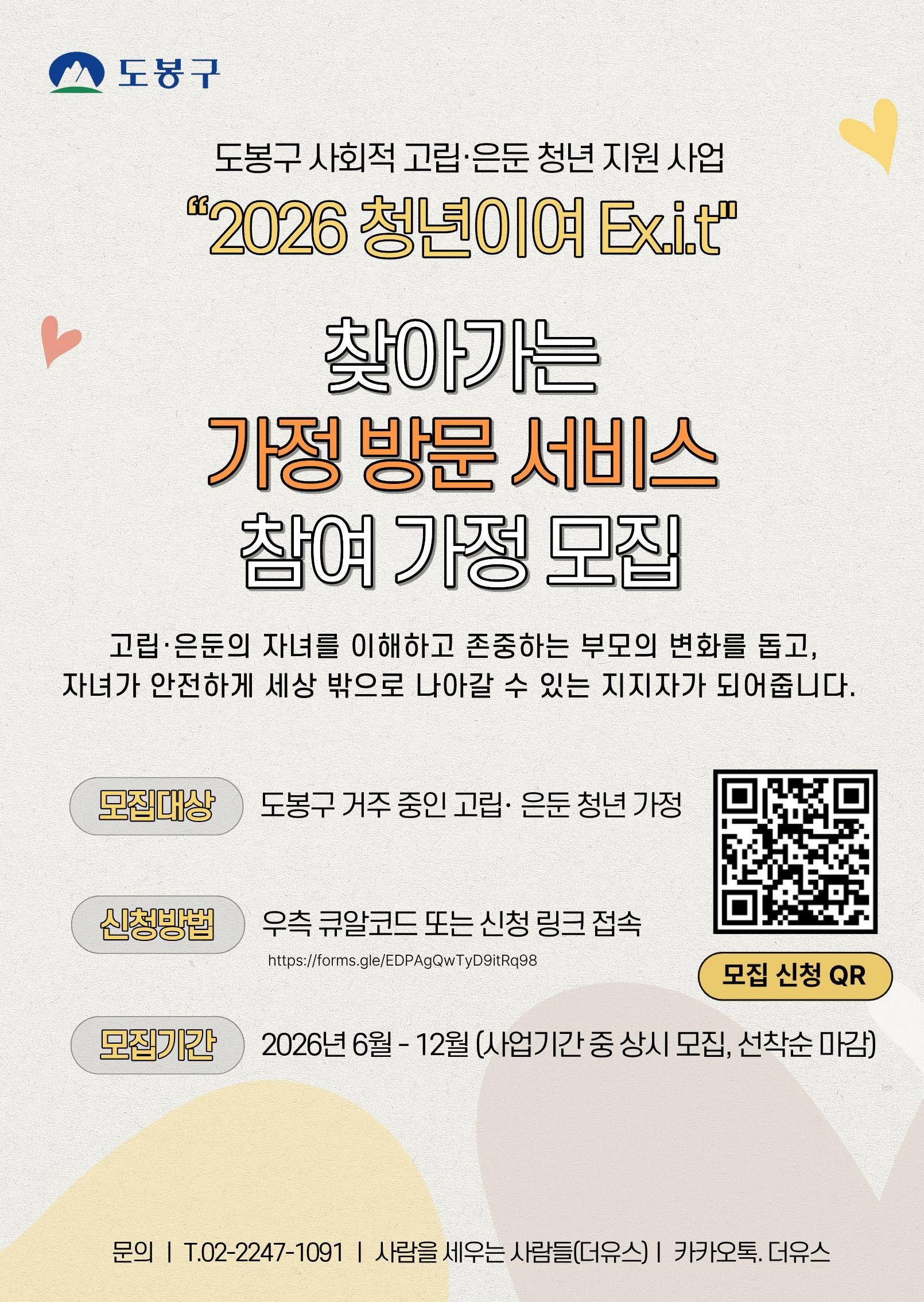 포스터