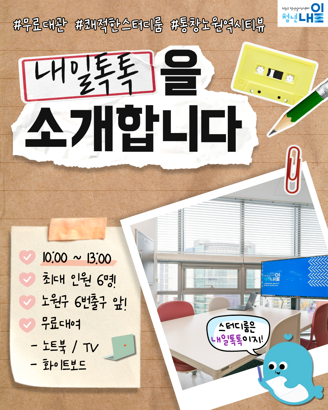 스터디룸 대관