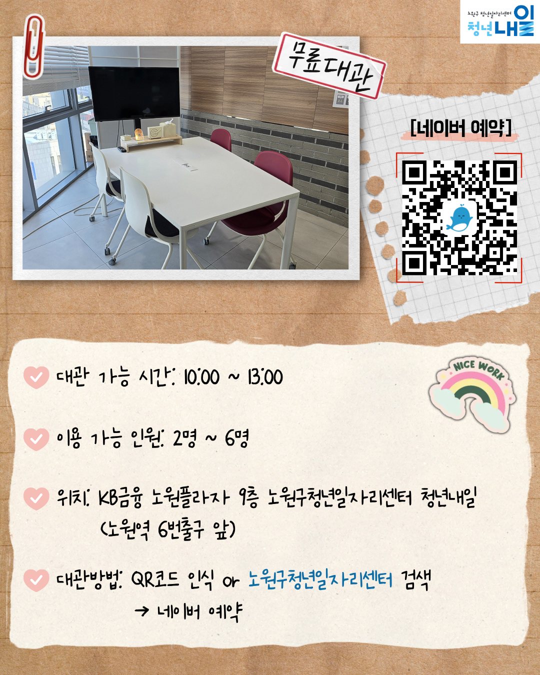 스터디룸 대관 스터디룸 대관