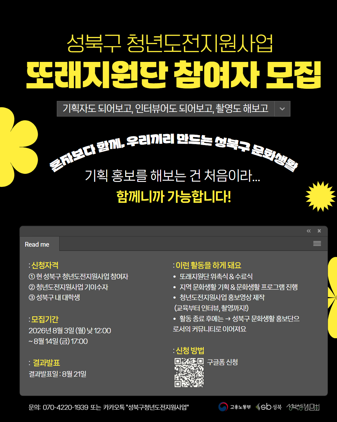 또래지원단