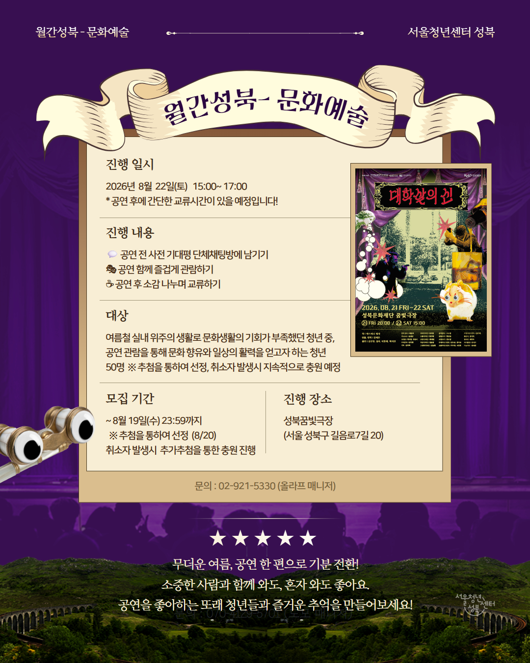 공연관람
