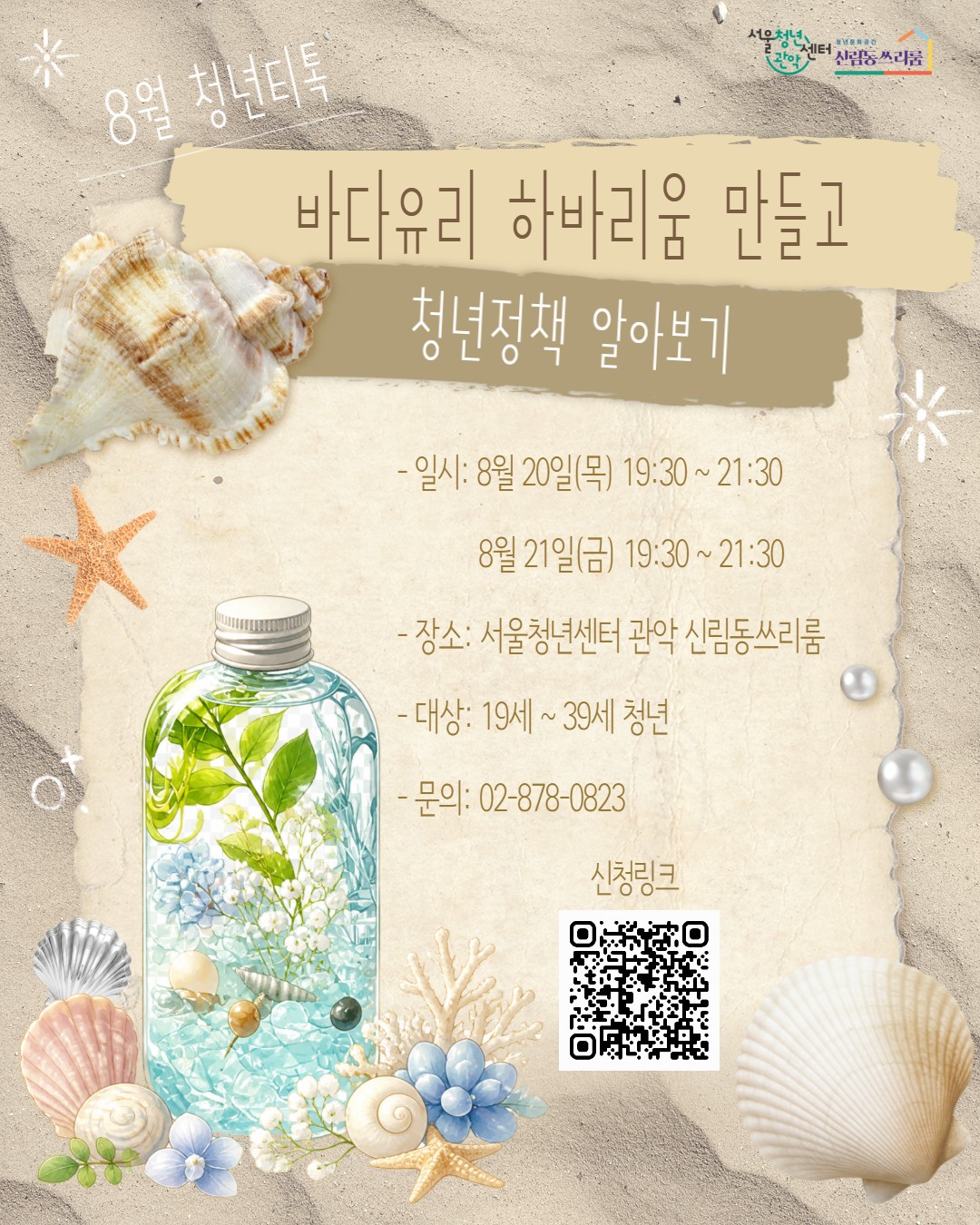 바다유리