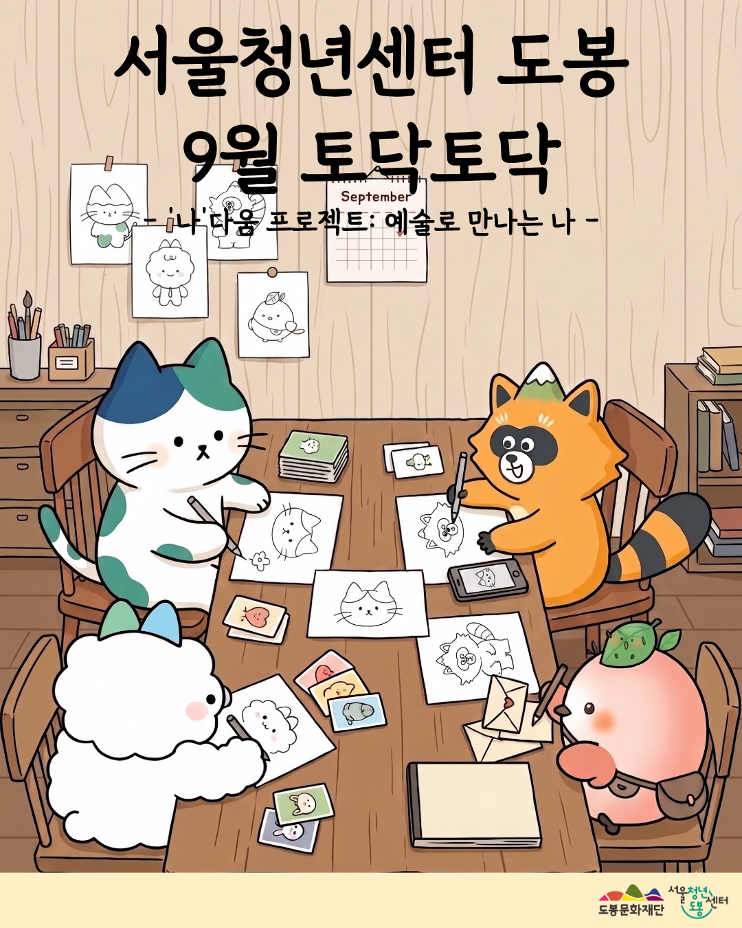 포스터