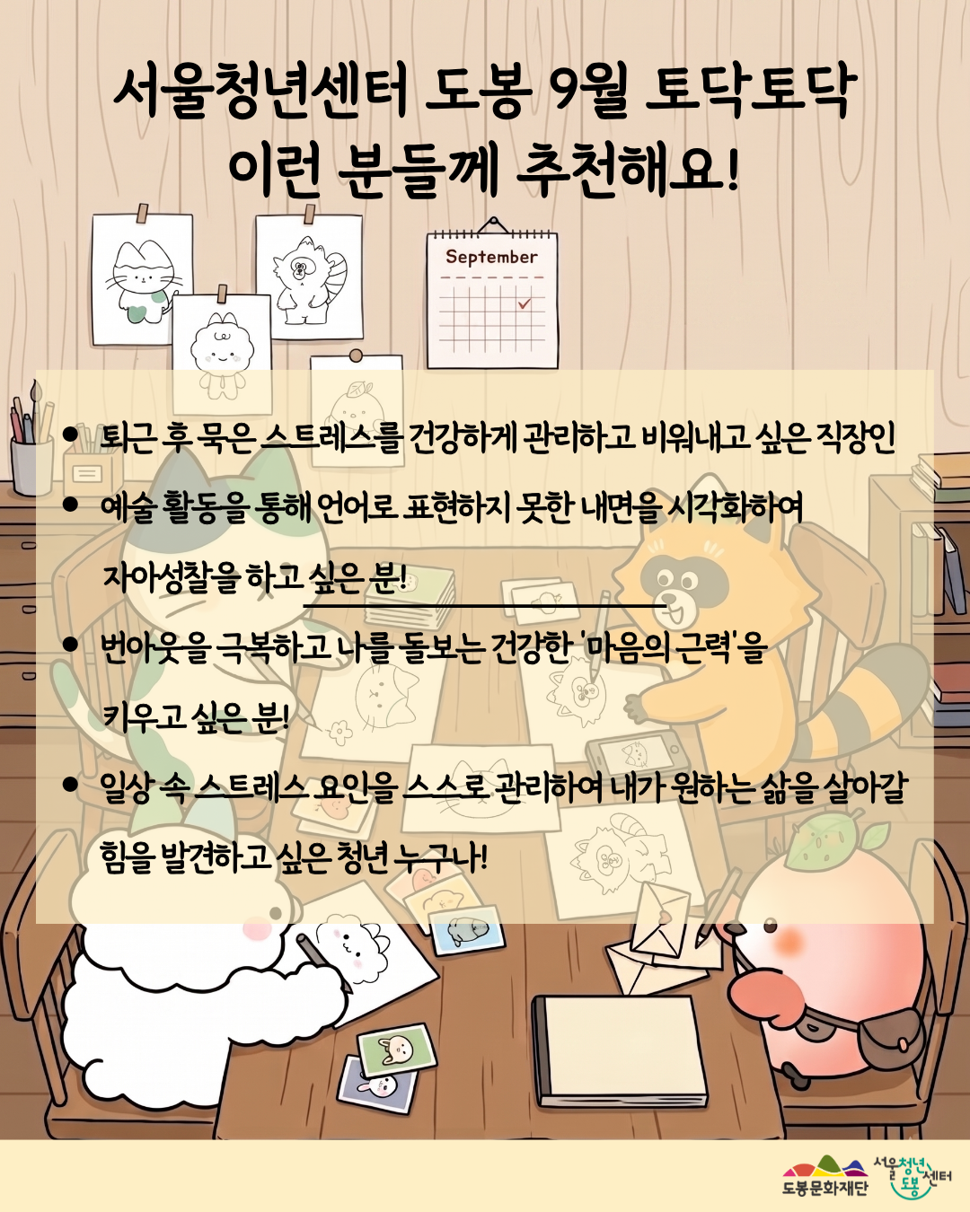 포스터