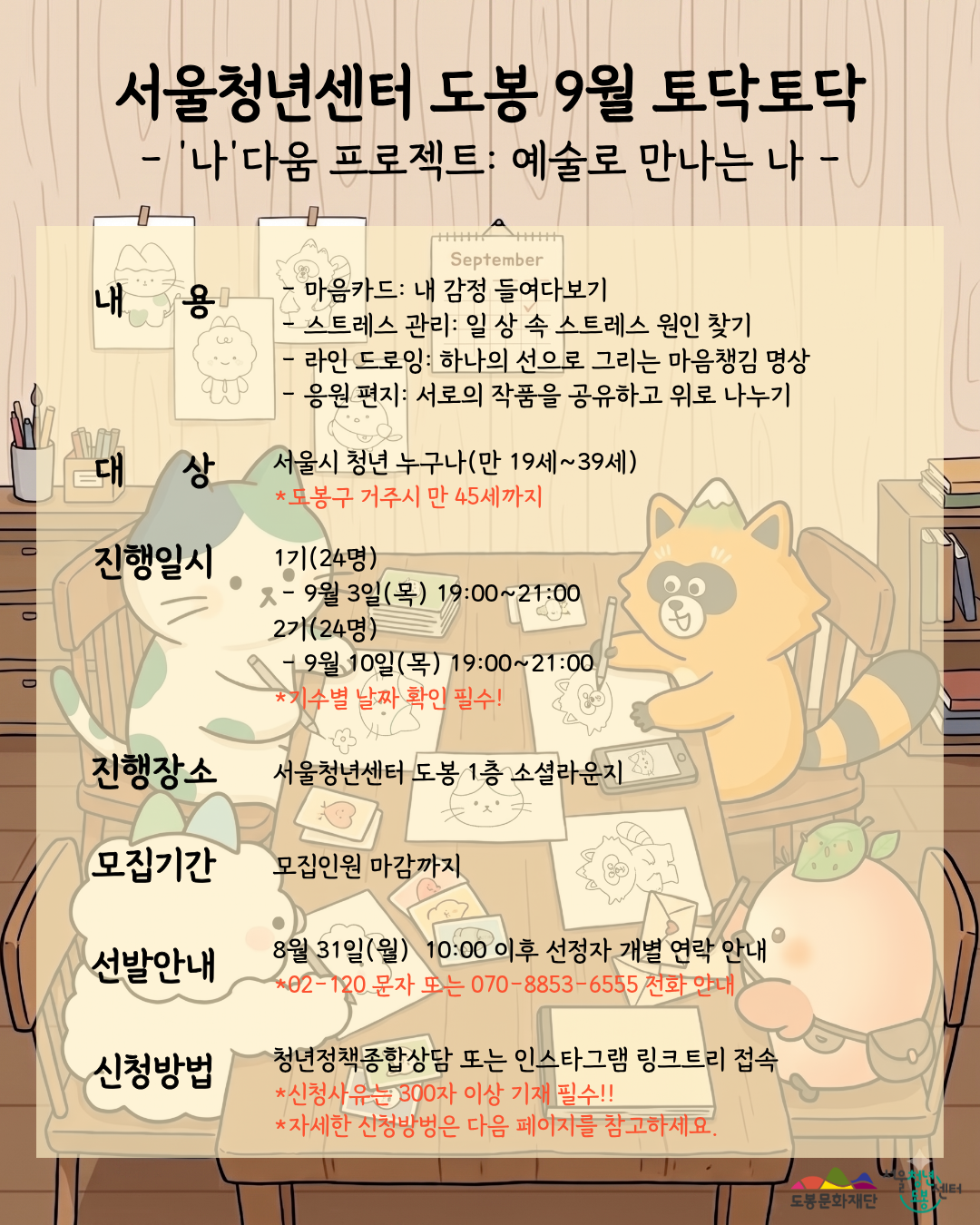 포스터