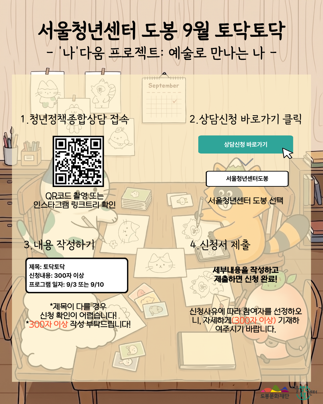 포스터