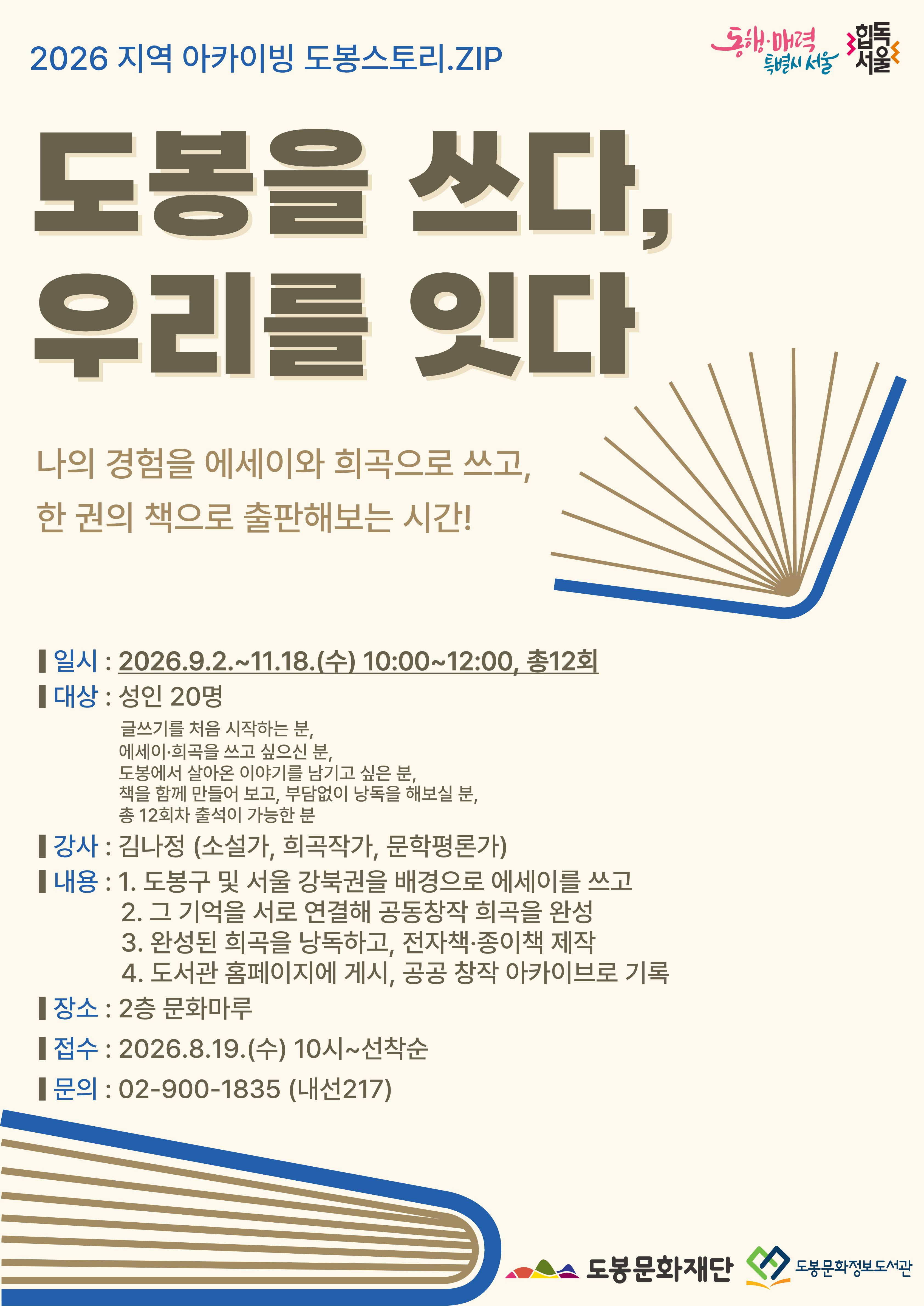 포스터