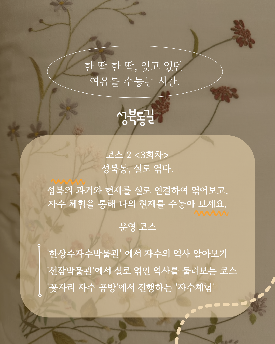 성북동