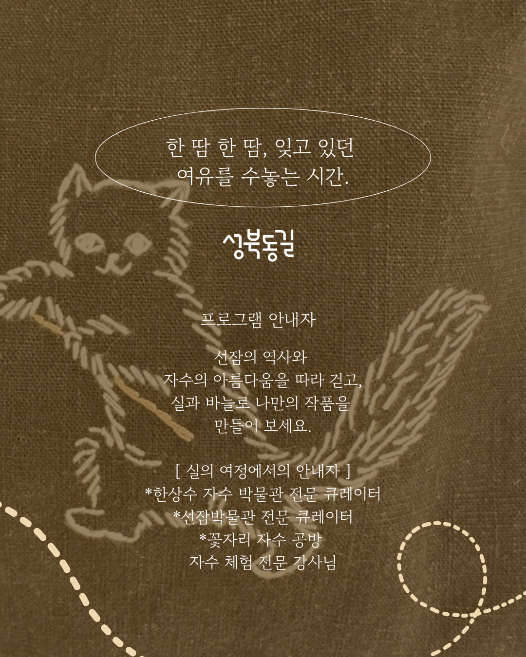 성북동