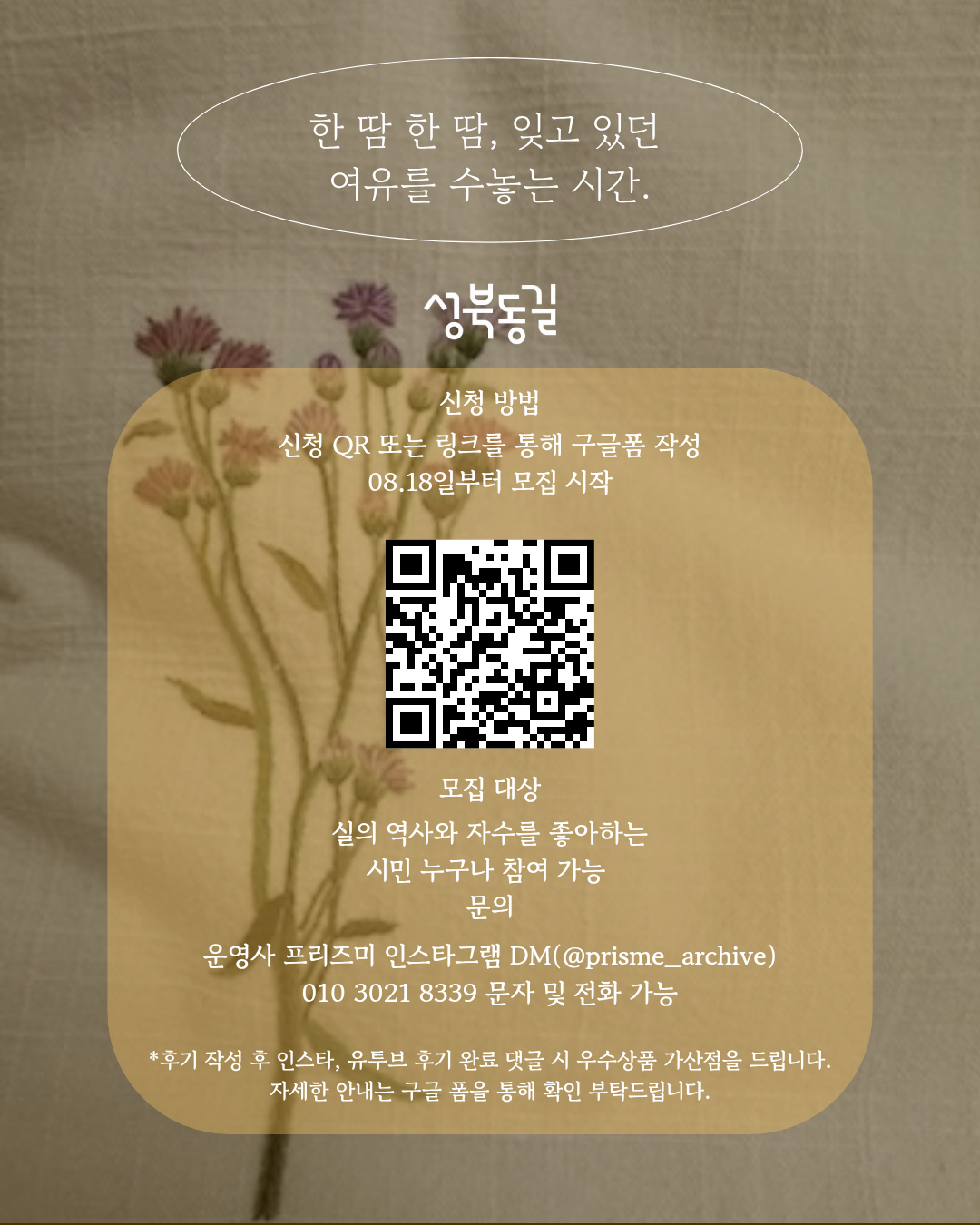 성북동