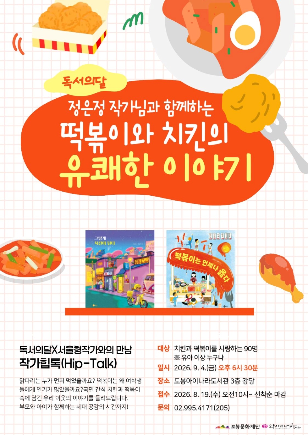 포스터
