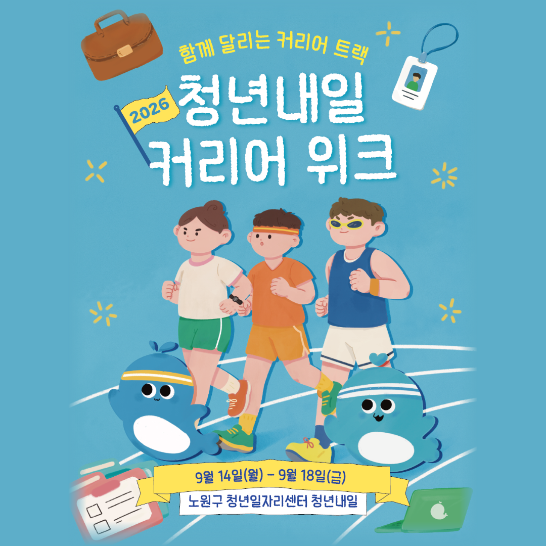 커리어위크