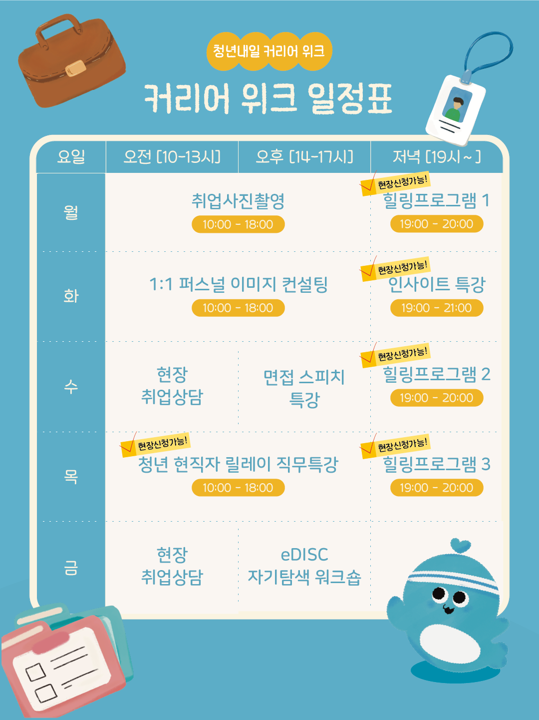 커리어위크 커리어위크