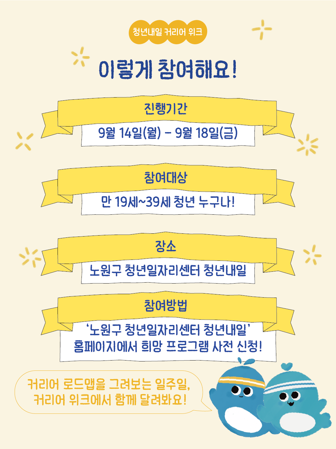 커리어위크 커리어위크