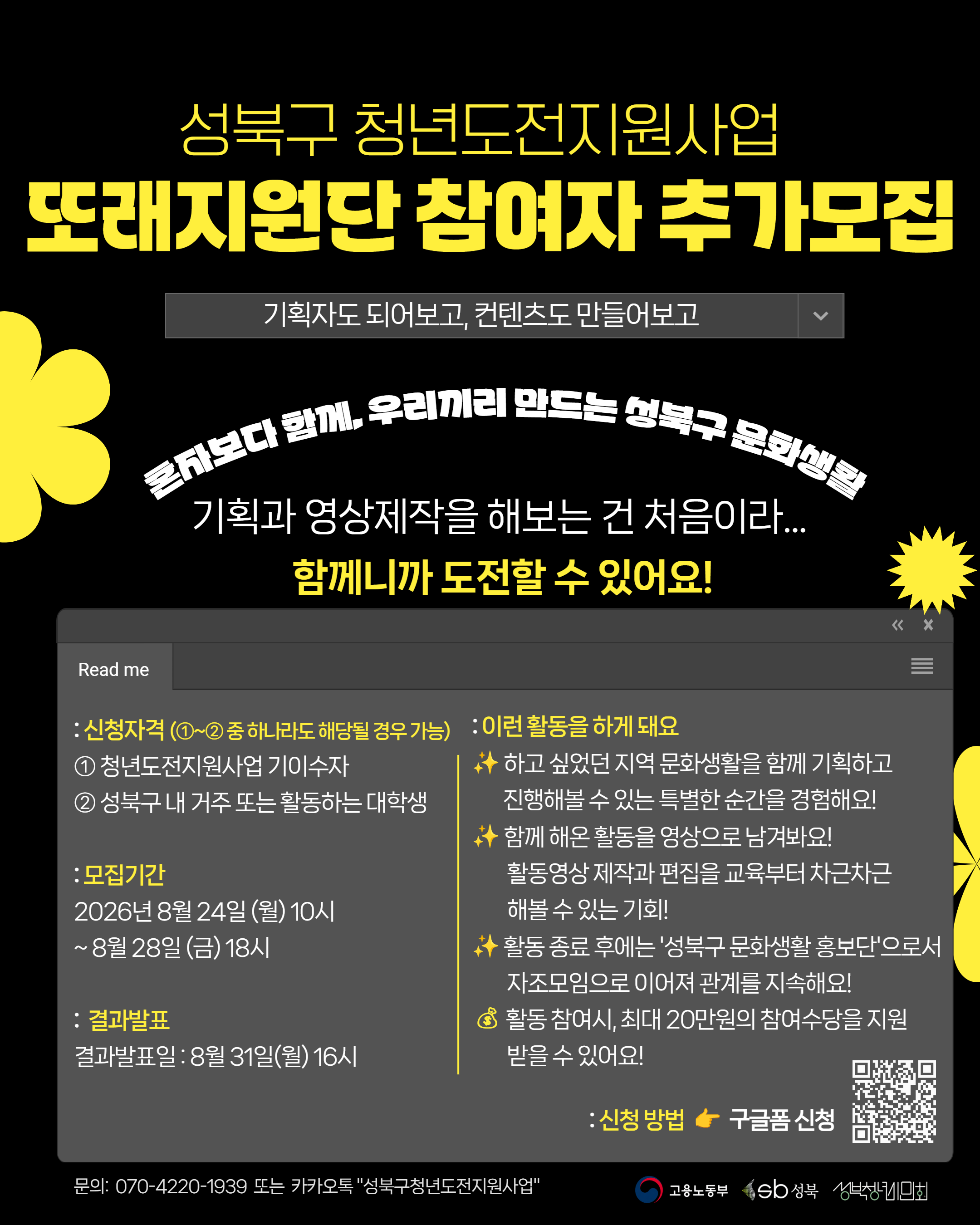 성북구 청도지 또래지원단