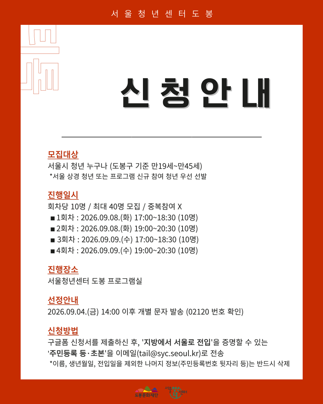 포스터