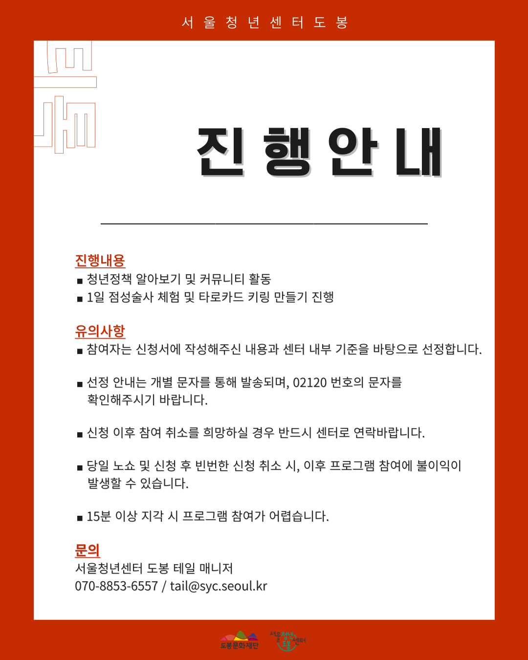 포스터