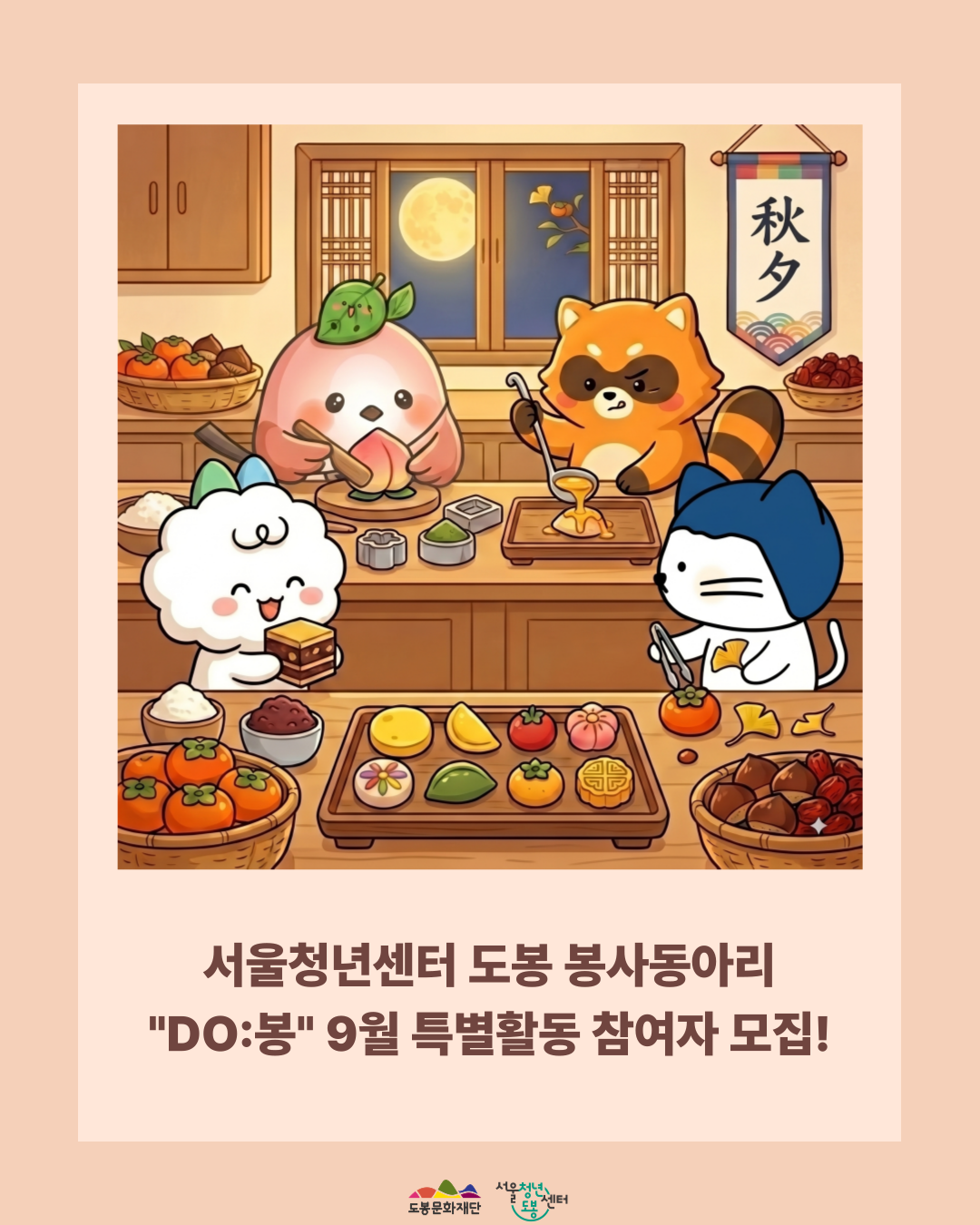 포스터