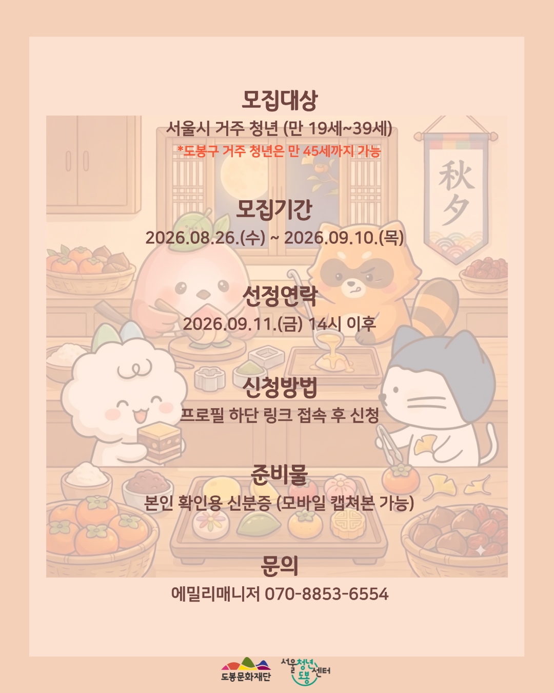 포스터
