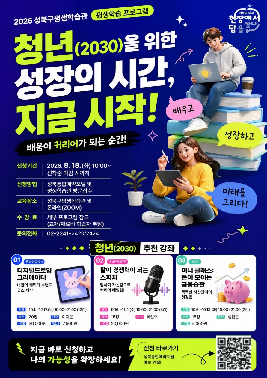 청년 강좌
