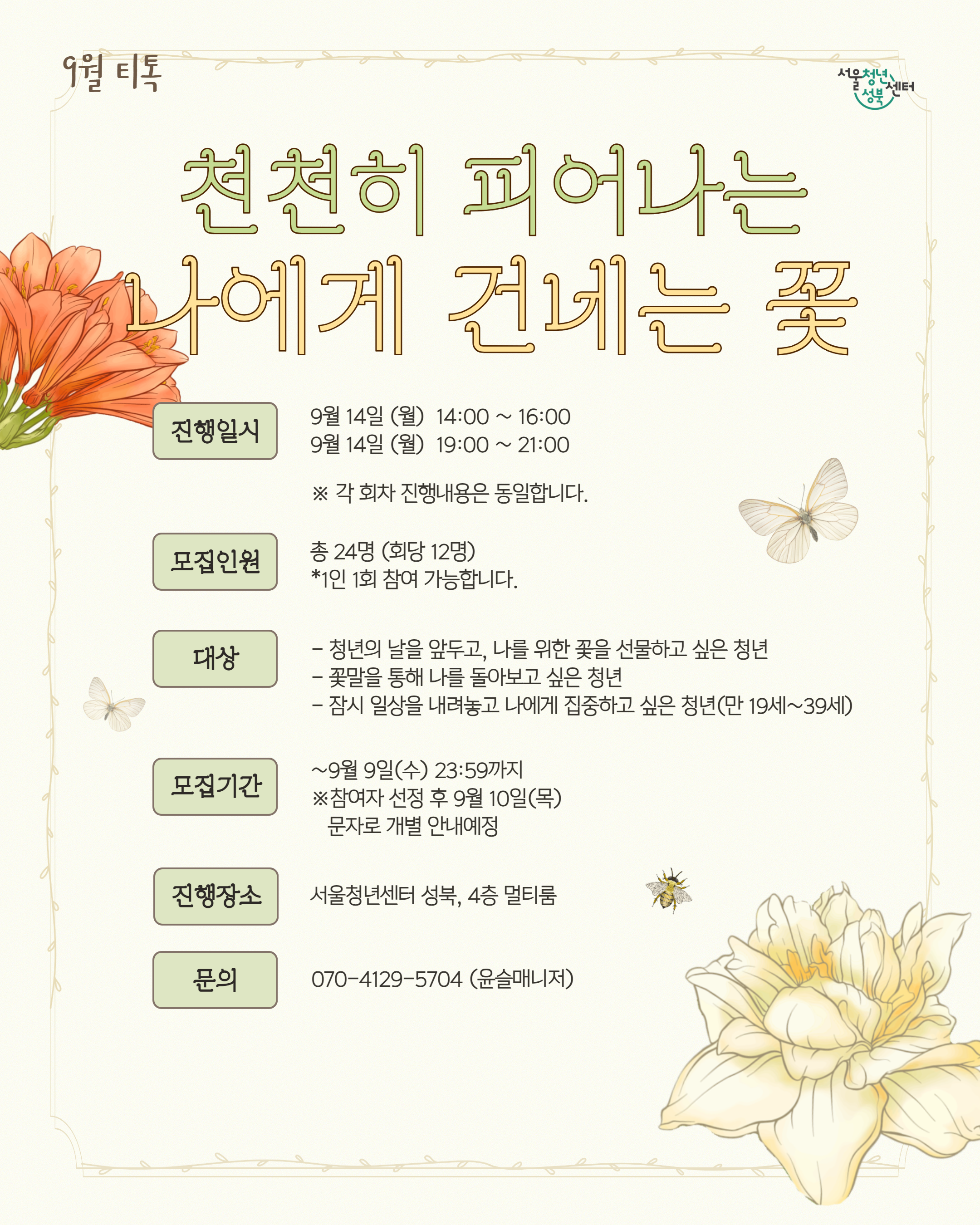 티톡