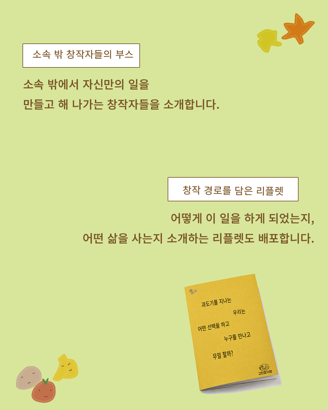 과도기 박람회