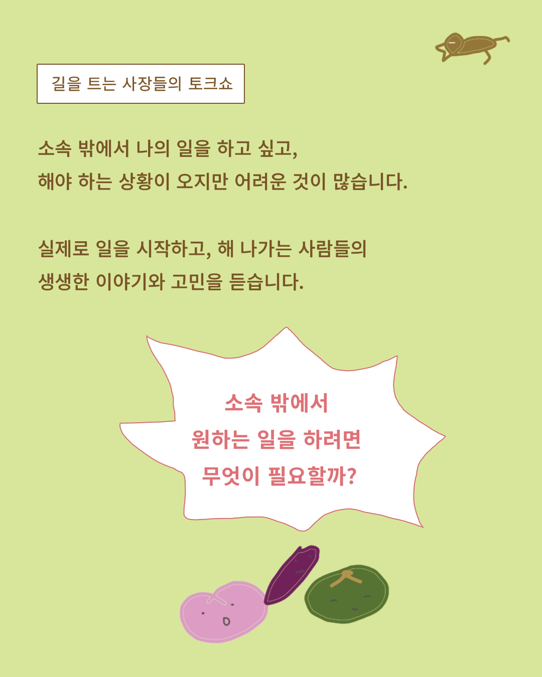과도기 박람회