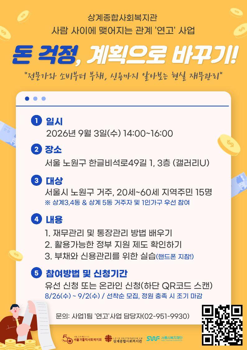 연고 재무교육