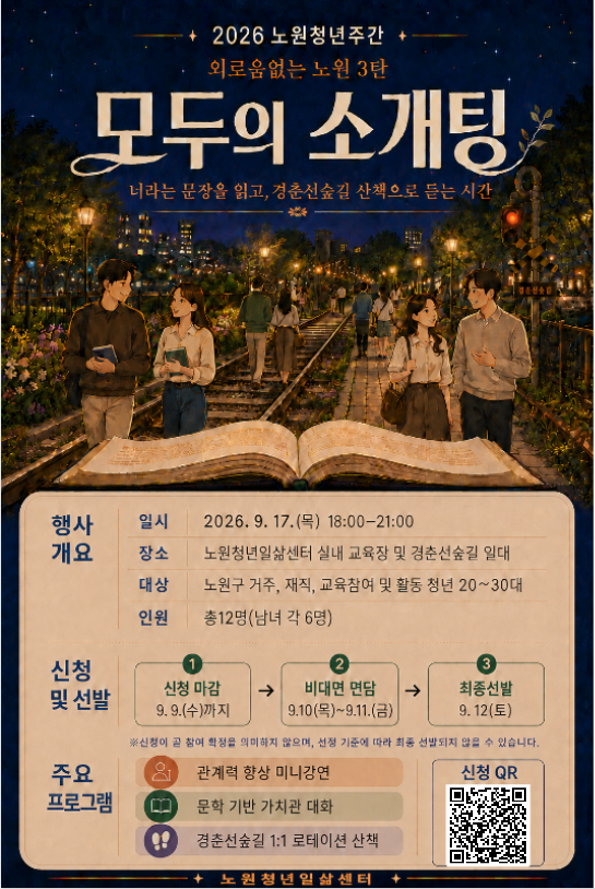 모두의 소개팅 모두의 소개팅